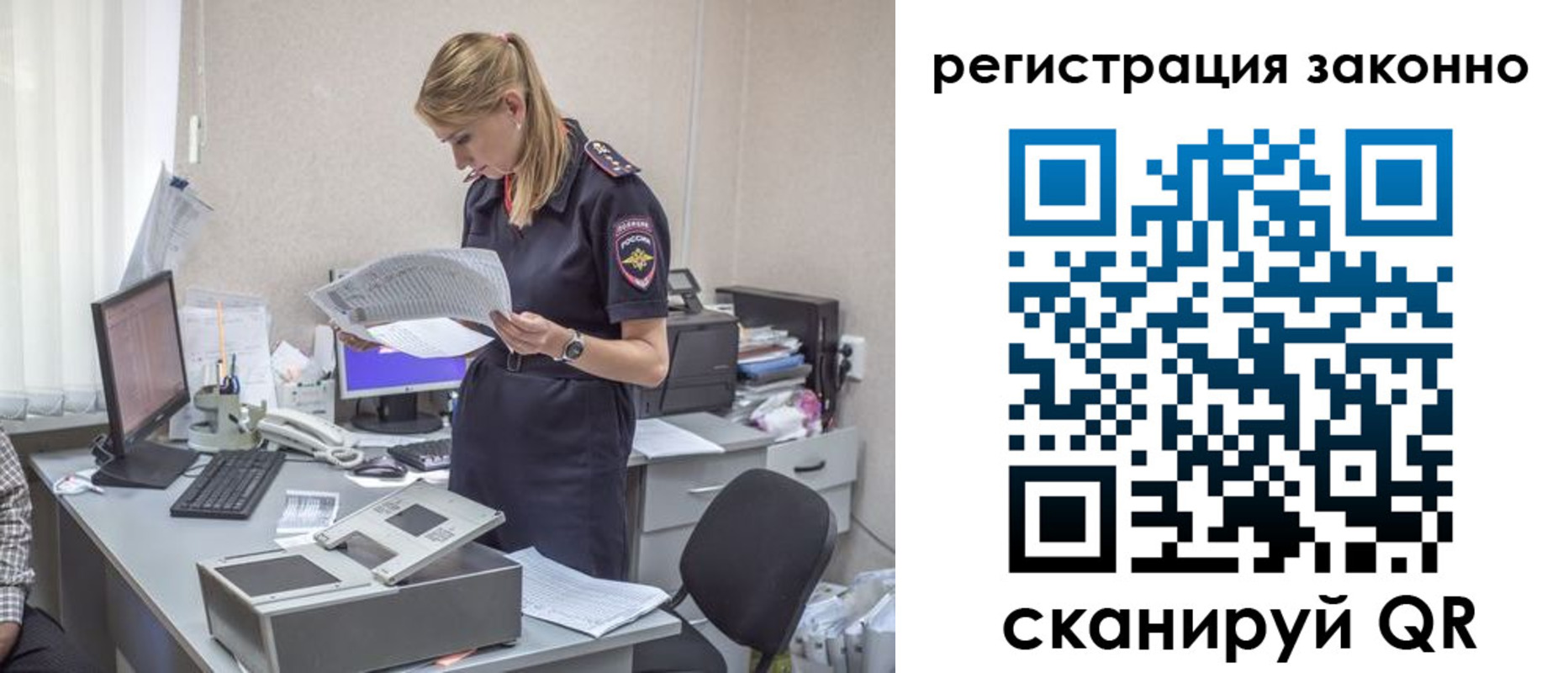прописка для кредита в Ишимбае