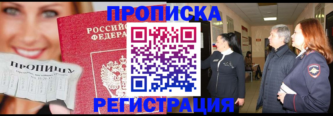 прописка иностранных граждан в Ишимбае
